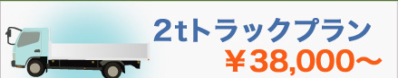 2gbNv38000`
