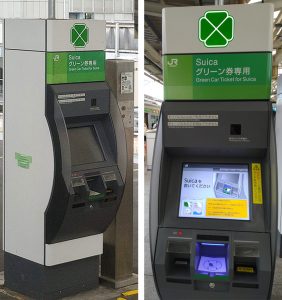 グリーン券売機