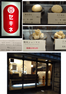 セキネ　赤羽店